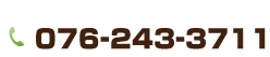 076-243-3711